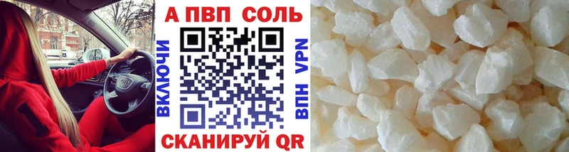 купить наркотик  Купино  нарко площадка как зайти  Alfa_PVP кристаллы 