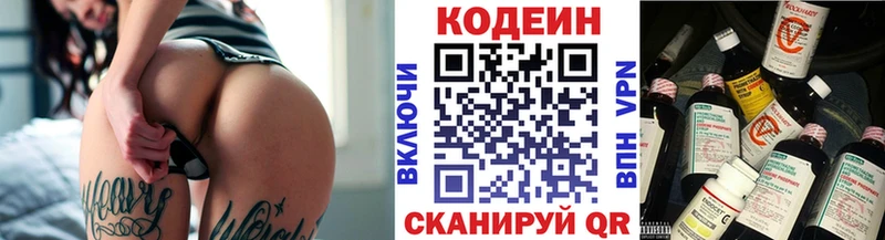 Codein Purple Drank  Купино 