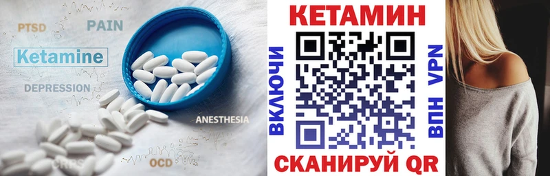 КЕТАМИН ketamine Купино